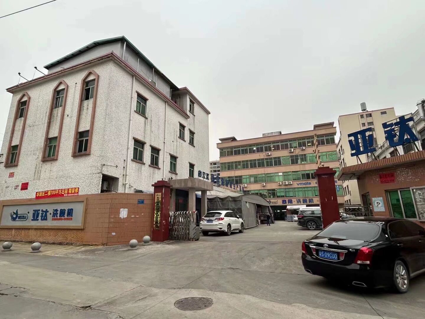亞鈦洗碗機公司搬遷，新公司全景